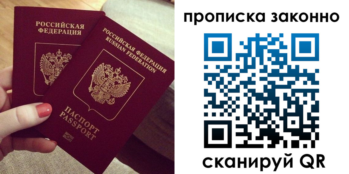 прописка в квартире в Арзамасе