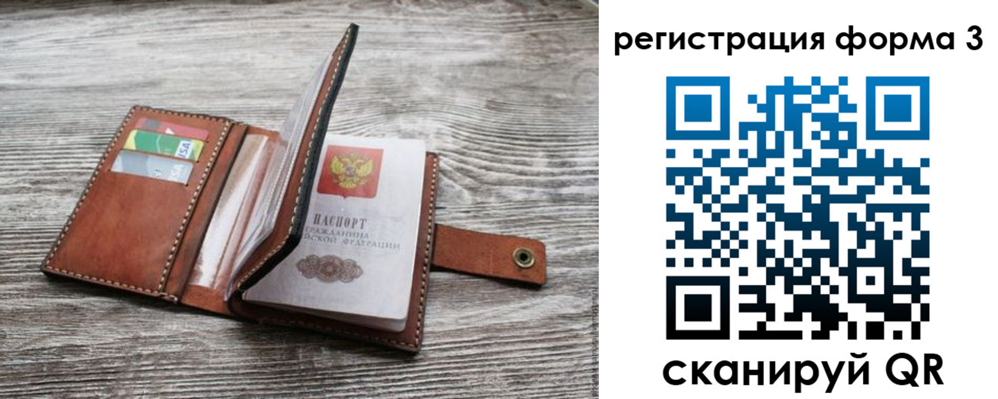 временная регистрация для школы в Арзамасе
