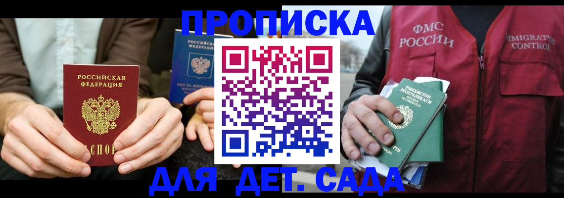 временная регистрация в квартире в Арзамасе