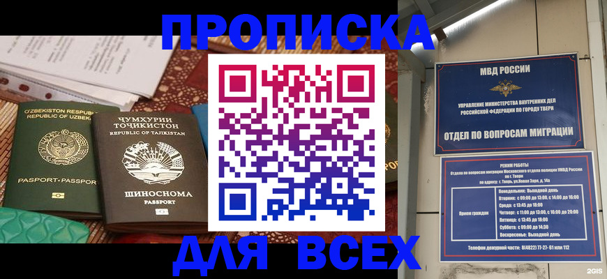 временная регистрация гарантия в Арзамасе