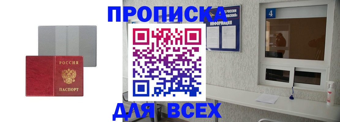 временная прописка в Арзамасе