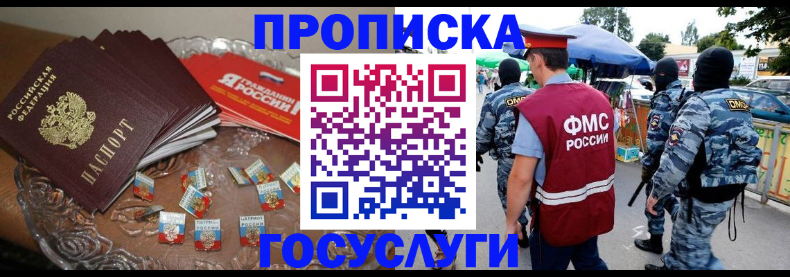 временная регистрация в Арзамасе