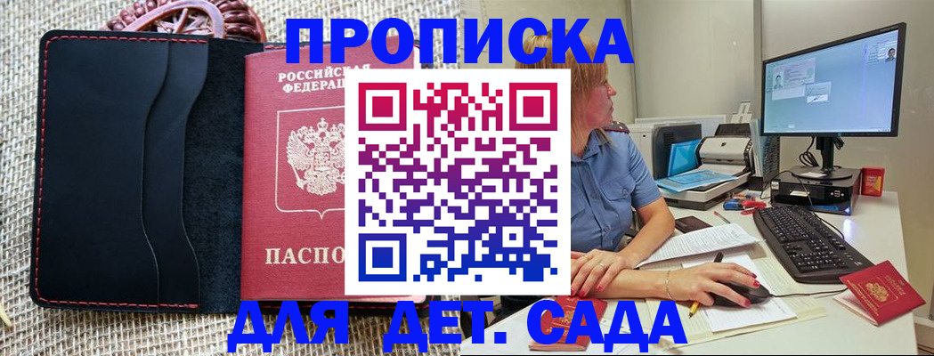 прописка регистрация в Арзамасе