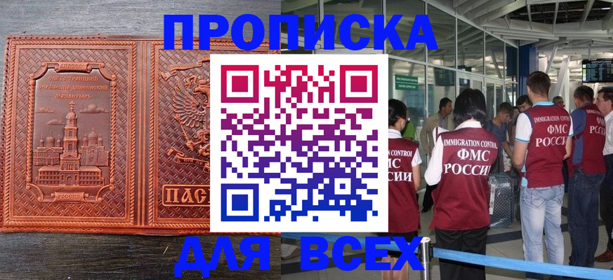 временная регистрация надежно в Арзамасе