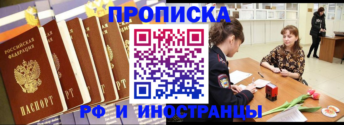 где прописаться в Арзамасе