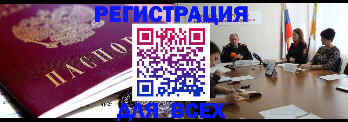 прописка ребенка в Арзамасе