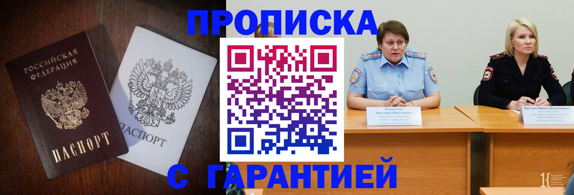 временная регистрация гарантия в Арзамасе